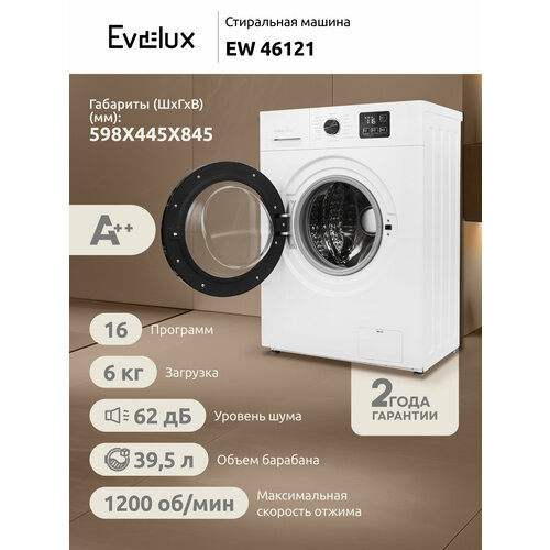 Стиральная машина Evelux EW 46121