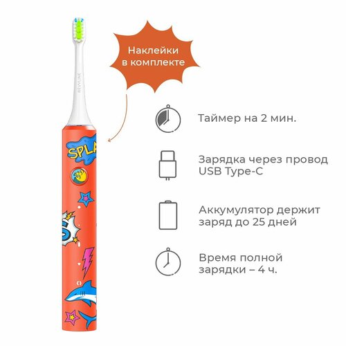 Revyline RL 040 TEENS электрическая щётка