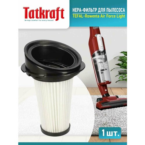 Нера-фильтр для пылесосов TEFAL