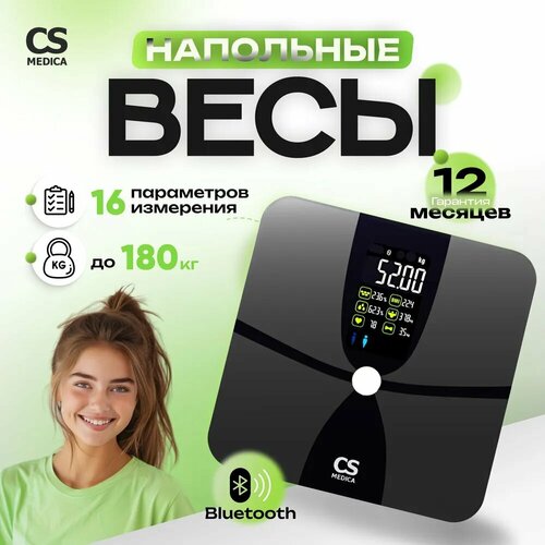 Весы электронные напольные CS Medica CS-3041