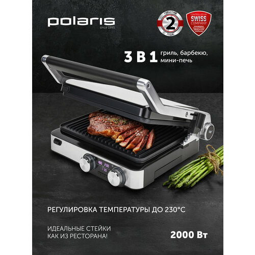 Гриль Polaris PGP 2302D 38.5 см серебристый