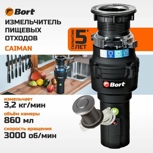 Измельчитель пищевых отходов BORT Caiman