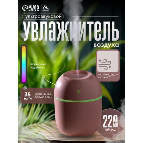 Увлажнитель Luazon HM-20 ультразвуковой