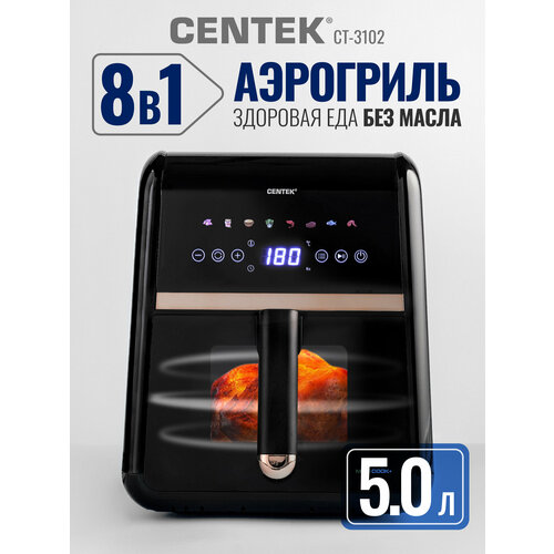 Аэрогриль Centek CT-3102 Black