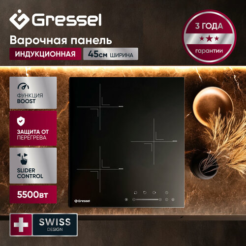 Встраиваемая индукционная варочная панель GRESSEL U45I73S001