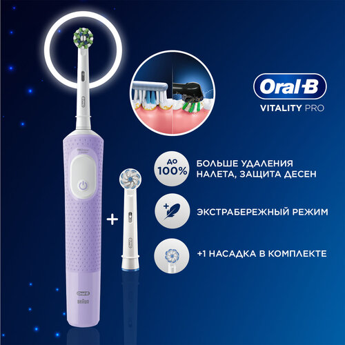 Oral-B Vitality Pro Protect X Clean Lilac Mist