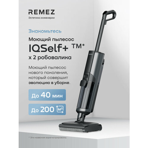 Роботизированный вертикальный моющий пылесос REMEZ IQSelf+
