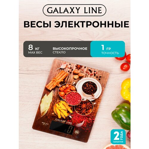 Весы кухонные электронные Galaxy Line GL2821