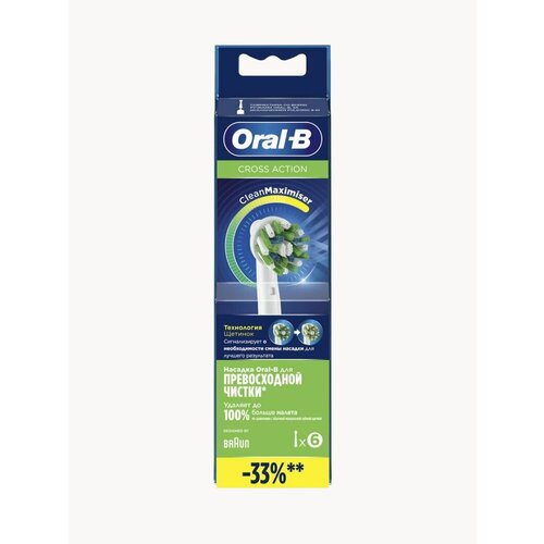 Оригинальные насадки для зубной щетки ORAL-B PRO CrossAction черные 6 шт с Х-образными щетинками