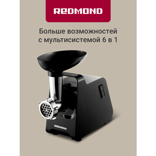 Мясорубка электрическая Redmond RMG-1241-6
