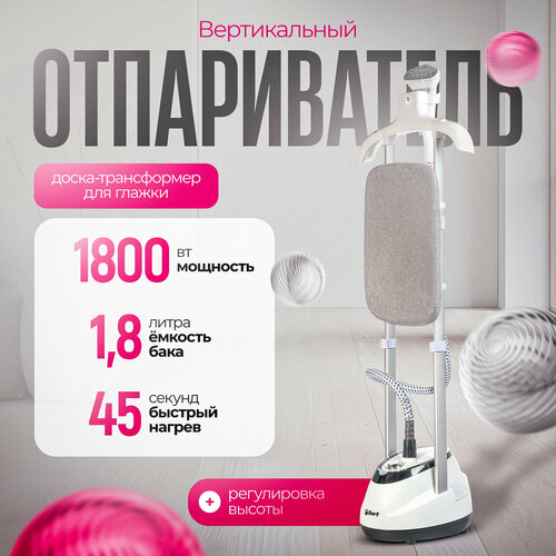 Отпариватель Bort для одежды - 1