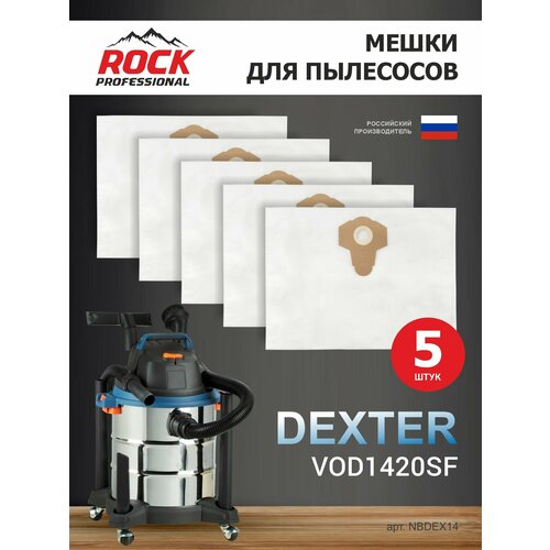 Мешки для пылесоса DEXTER VOD1420SF 5 шт