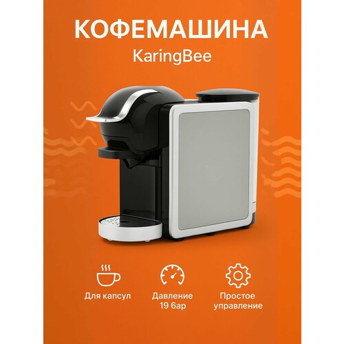 Кофемашина Xiaomi KaringBee Кофемашина ST-540 RU