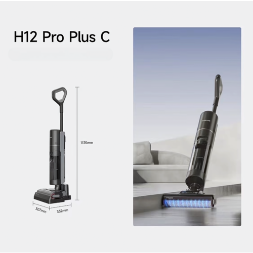 Вертикальный моющий пылесос Dreame H12Pro Plus C
