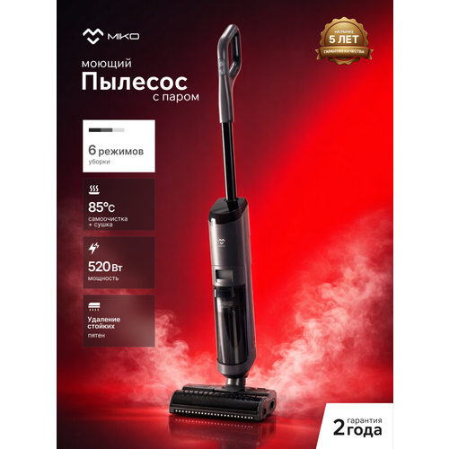 Пылесос вертикальный моющий беспроводной MIKO M12Pro