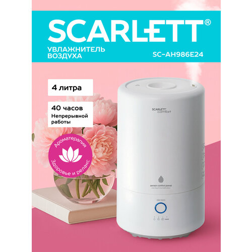 Увлажнитель воздуха Scarlett SC-AH986E24 183 мм белый