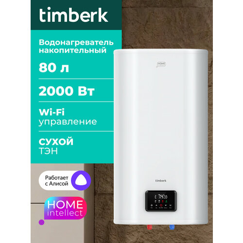Накопительный водонагреватель Timberk T-WSS80-N72-V-WF . 80 литров