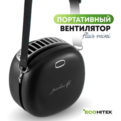 Мини вентилятор на шею Flair черный. Носится на шее или крепится на ремне. Обдувает лицо и спину