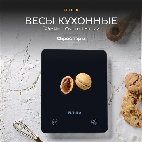 Кухонные электронные весы Futula Kitchen Scale 2 черные