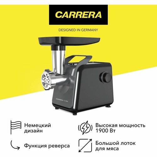Электромясорубка Carrera № 454