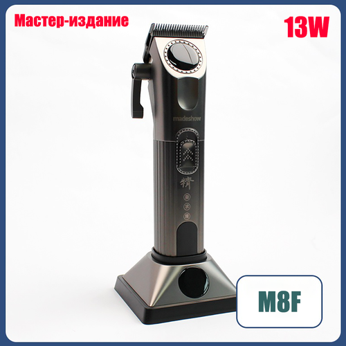 Машинка для стрижки волос Madeshow M8F Master Edition 13 Вт Высокая мощность