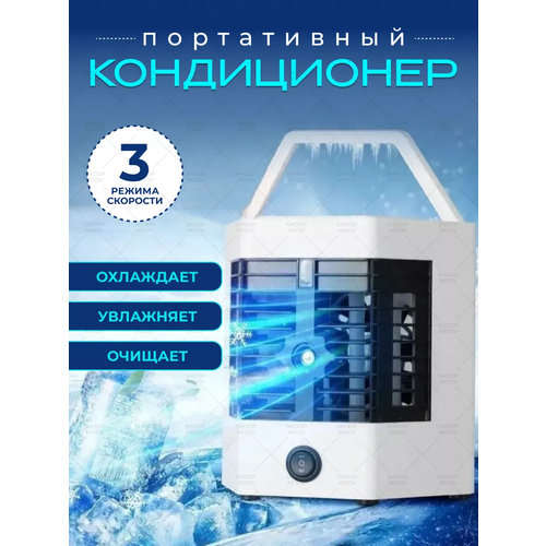 Кондиционер/напольный кондиционер/мини кондиционер/кондиционер USB/мини вентилятор/переносной/для дома