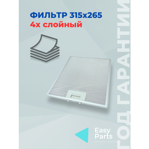 Фильтр для вытяжки Elikor