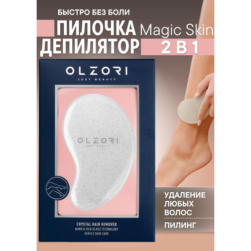 Инновационная пилка - депилятор VirGo Magic Skin ластик для удаления волос и бритья