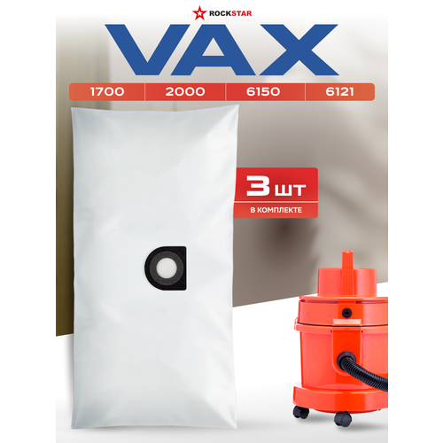 Мешки для пылесоса VAX 6150/6121/6131/1700