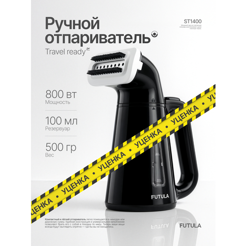 Ручной отпариватель для одежды Futula ST1400 черный