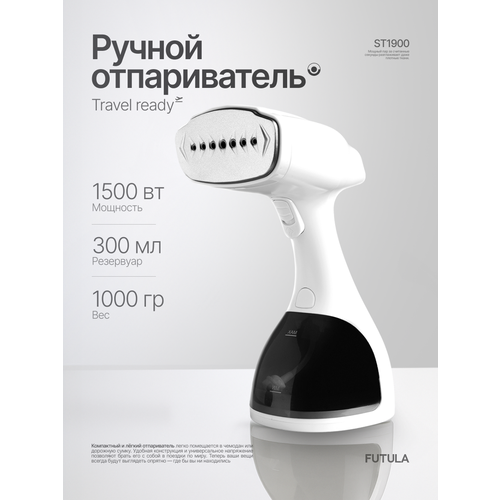 Ручной отпариватель для одежды Futula ST1900 белый