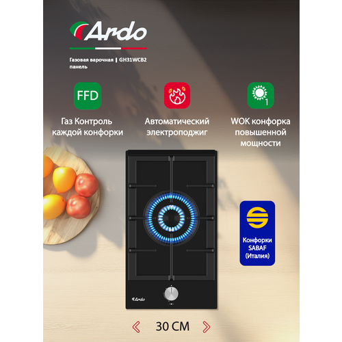 Газовая варочная панель Ardo GH31WCB2 30 см