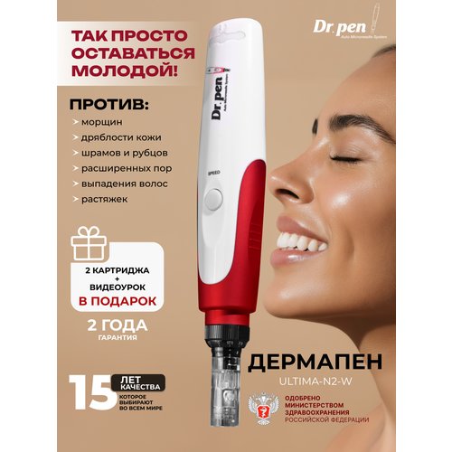 Dr.pen Аппарат для фракционной мезотерапии