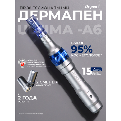 Dr.pen ULTIMA-А6 Дермапен / Аппарат для фракционной мезотерапии / микронидлинга с двумя батареями