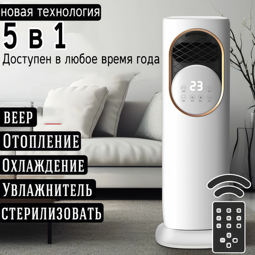 Напольный вентилятор/увлажнитель/охладитель воздуха