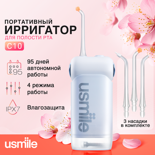 Портативный ирригатор Usmile C10 (голубой)