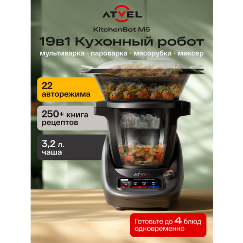 Кухонный робот Atvel KitchenBot M5 43205 универсальная мультиварка 19 в 1