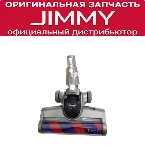 Роликовая насадка для JIMMY H8 / H8 Pro