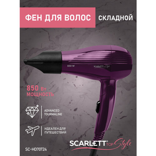 Фен Scarlett SC-HD70T24