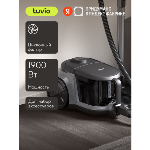 Пылесос Tuvio Безмешковый пылесос Tuvio TVC02C