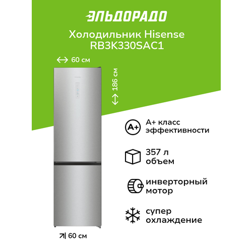 Холодильник Hisense RB3K330SAC1