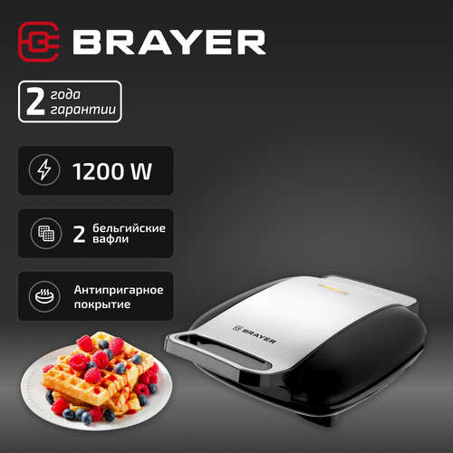 Вафельница BRAYER BR2301
