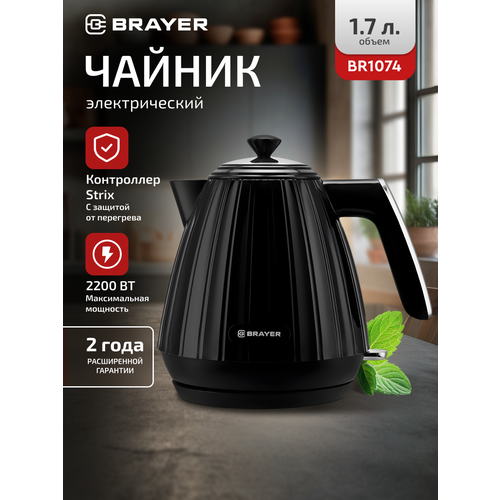 Чайник электрический 1