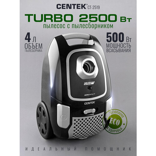 Пылесос CENTEK CT-2519 черный/хром