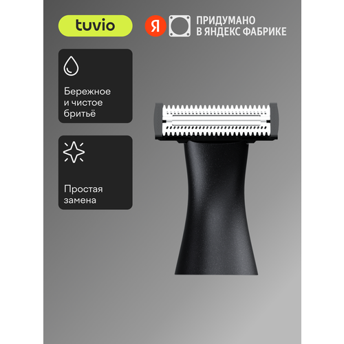 Сменная насадка к триммеру для стрижки волос Tuvio TR-6DG