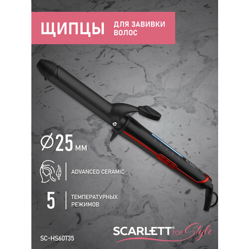 Щипцы Scarlett SC-HS60T35 RU