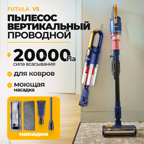 Пылесос для дома Futula Vacuum Cleaner V5