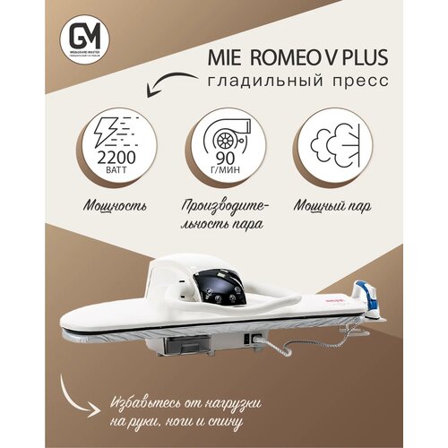 Гладильный пресс MIE Romeo V Plus