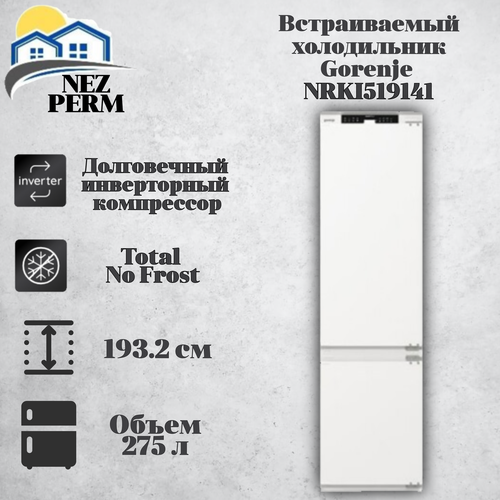 Встраиваемый холодильник Gorenje NRKI519141