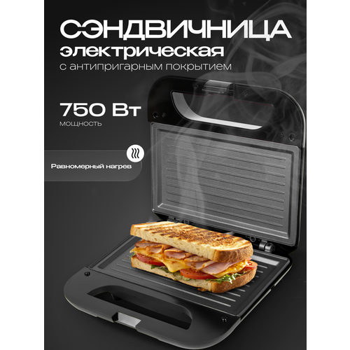 Электрическая сэндвичница